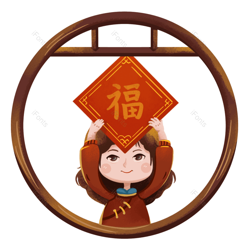 卡通图片,小女孩元素,除夕PNG,新年免抠素材